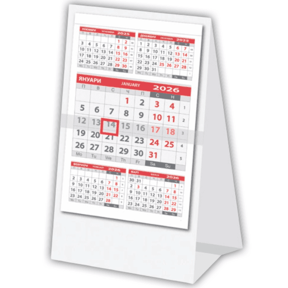 Работен календар - Пирамида Бизнес - Image 2