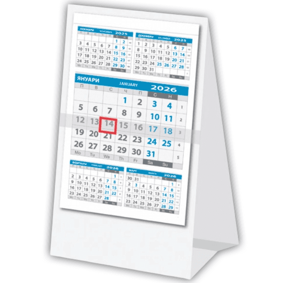 Работен календар - Пирамида Бизнес - Image 3