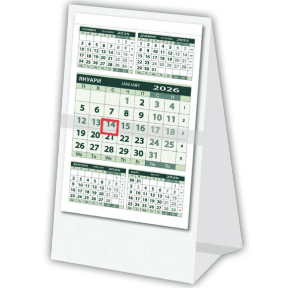 Работен календар - Пирамида Бизнес