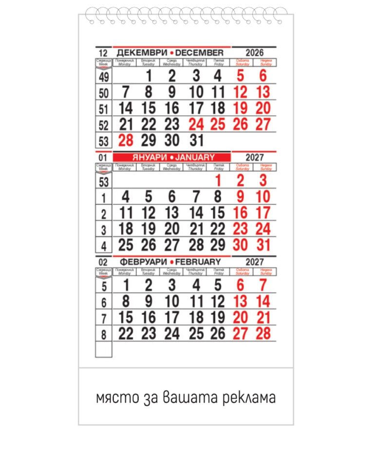 Работен календар - Пирамидка Ево