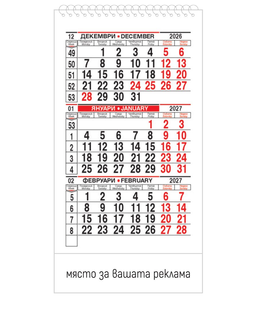 Работен календар - Пирамидка Ево