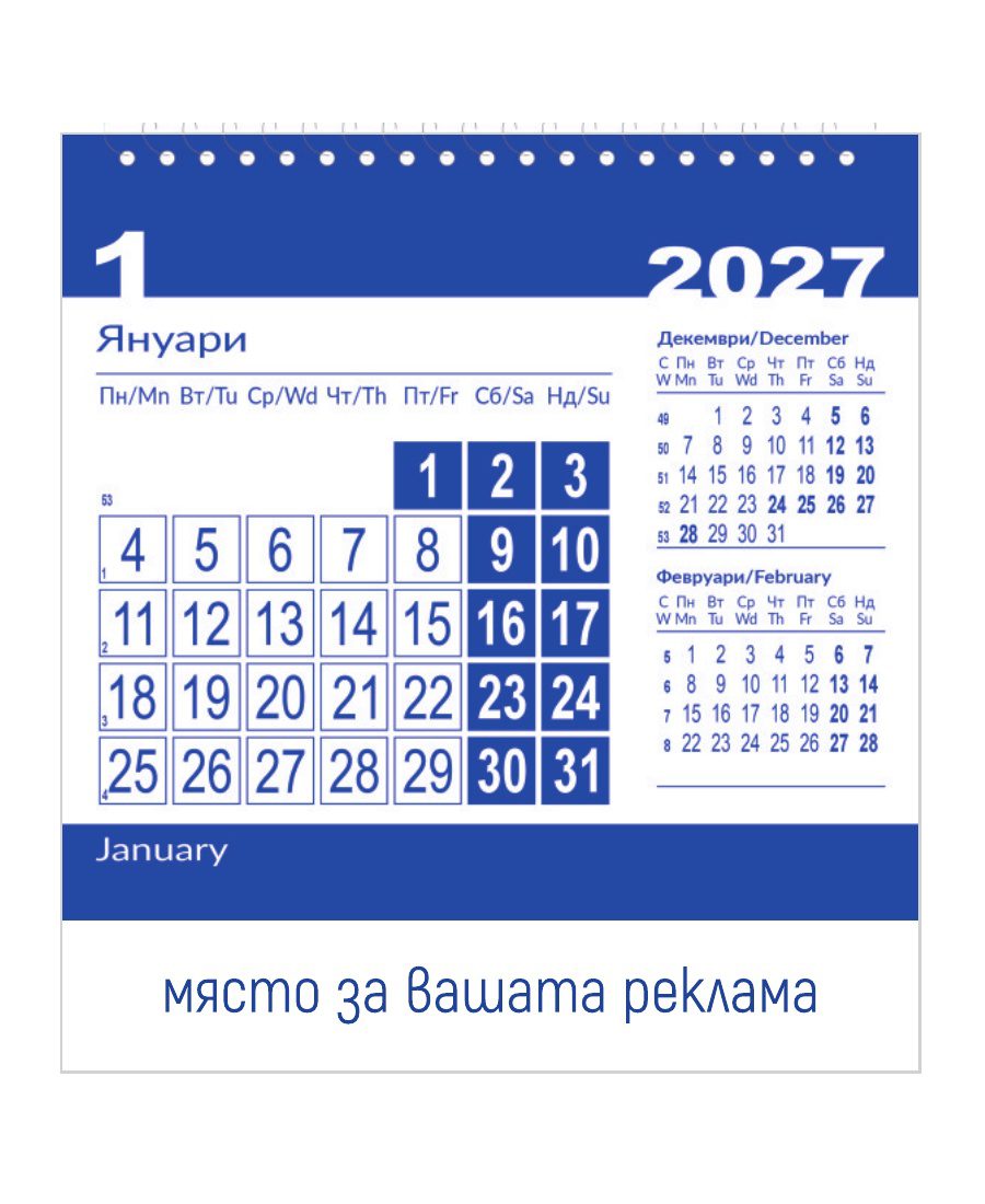 Работен календар - Цветна Пирамидка Ево - Image 2