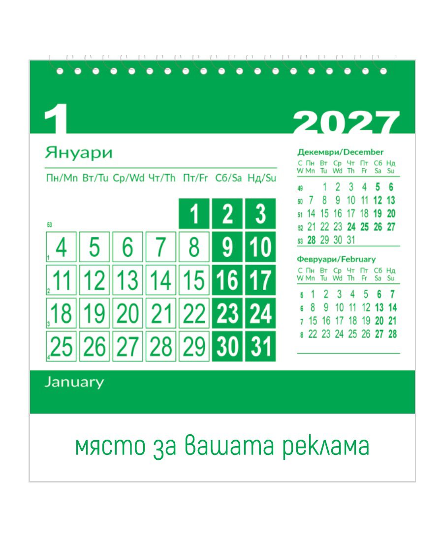 Работен календар - Цветна Пирамидка Ево - Image 3
