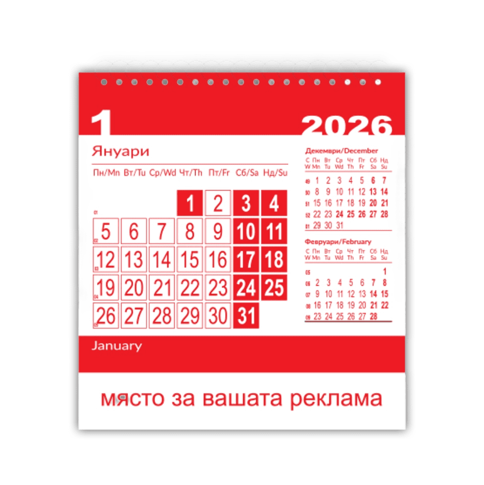 Работен календар - Цветна Пирамидка Ево