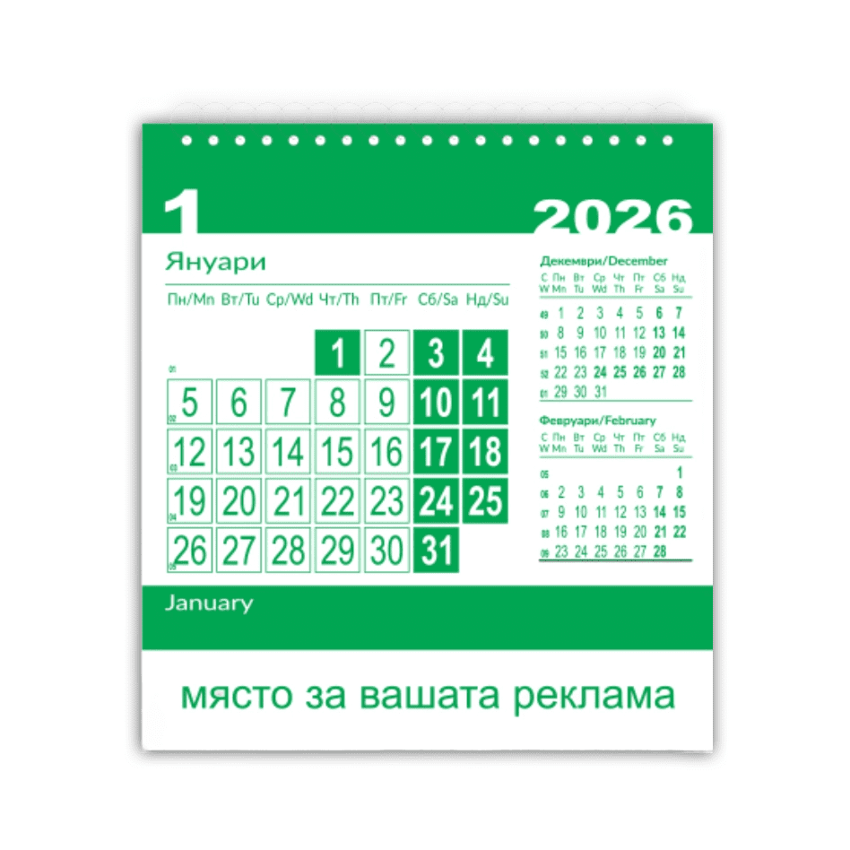 Работен календар - Цветна Пирамидка Ево - Image 3