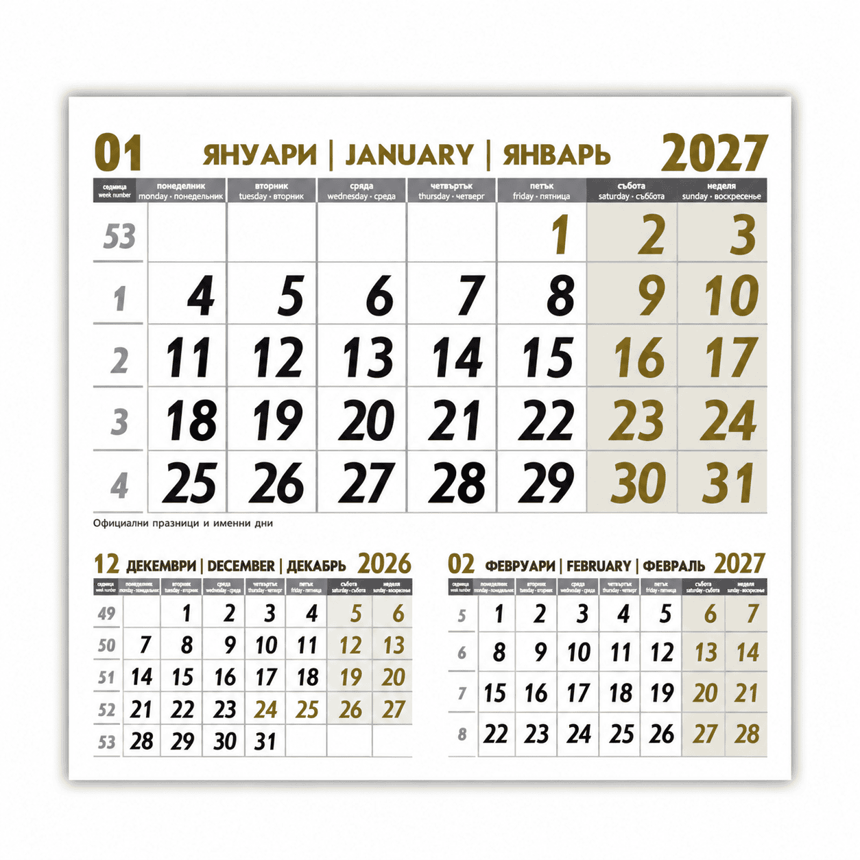 Работен календар Елегант с едно тяло – визуализация за 2027 г.