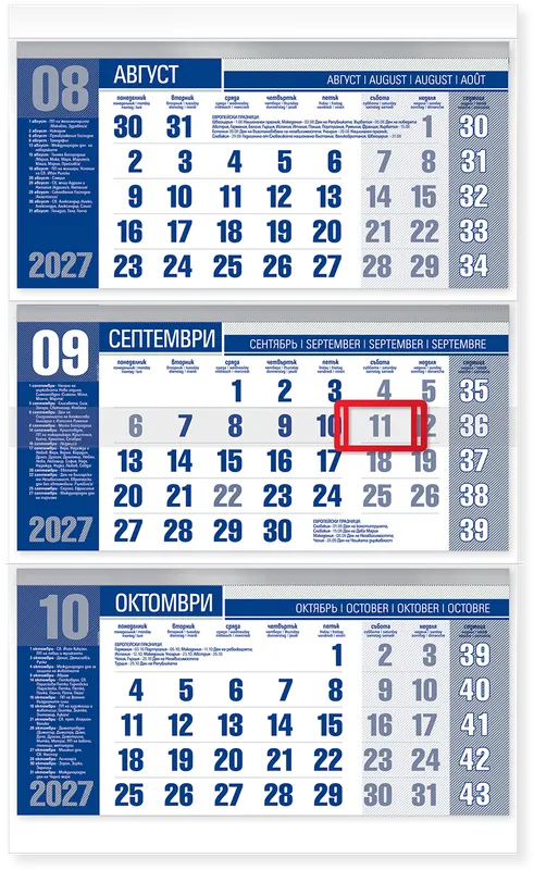 Работен календар Офис хром с три тела