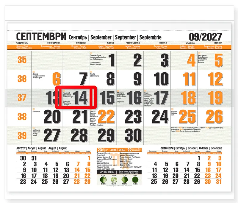 Работен календар Офис small с едно тяло - Image 2