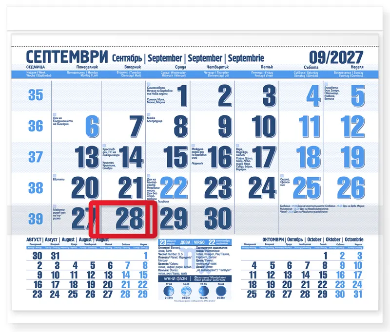 Работен календар Офис small с едно тяло - Image 3