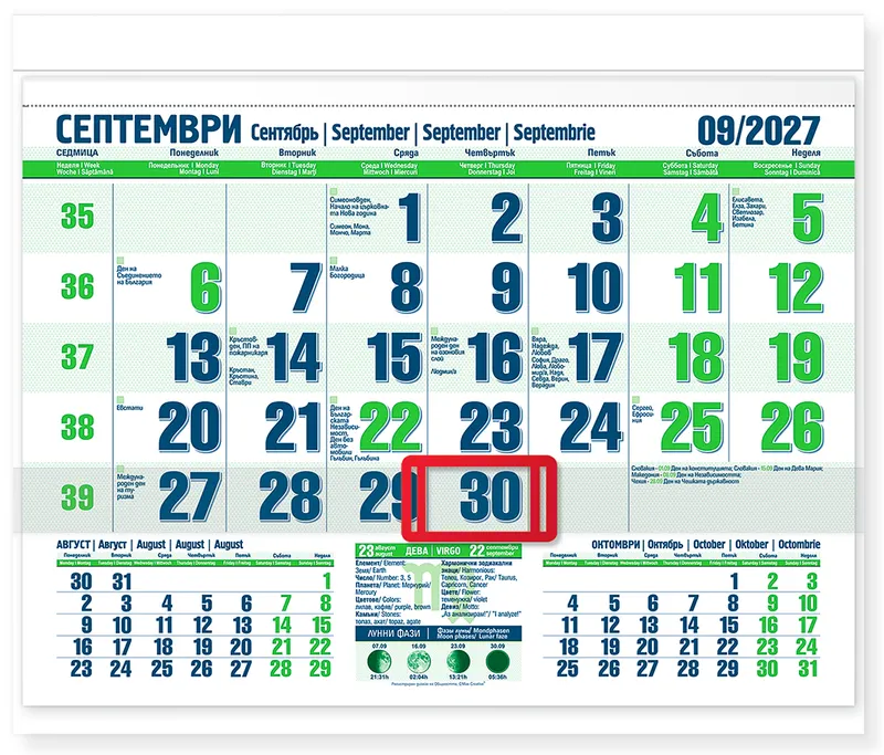 Работен календар Офис small с едно тяло - Image 4