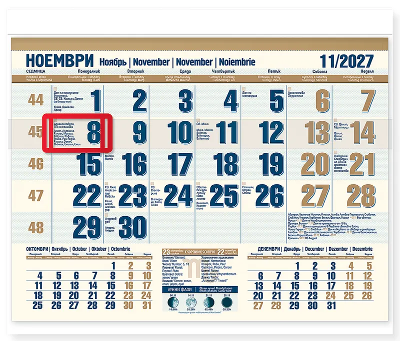 Работен календар Офис small с едно тяло - Image 5