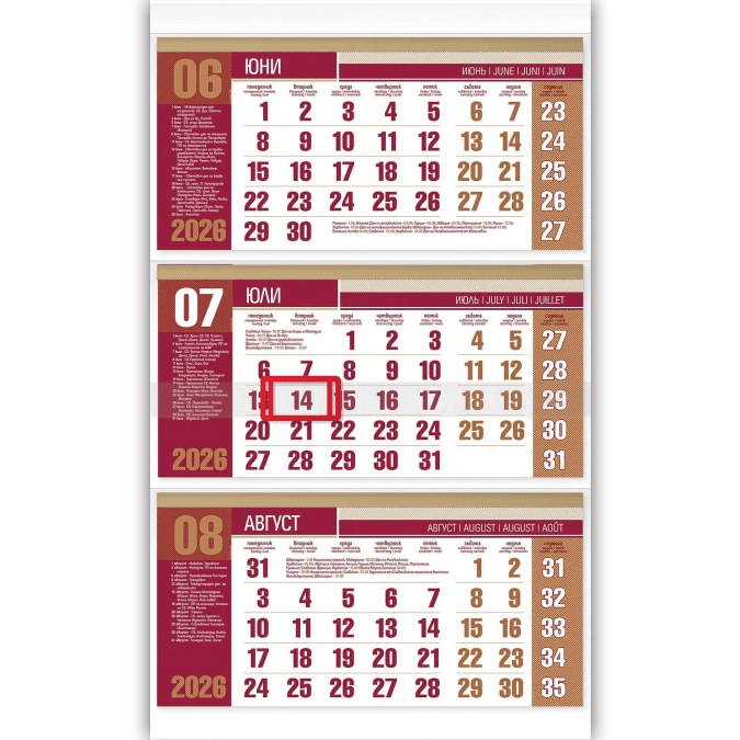 Работен календар Офис хром с три тела - Image 3