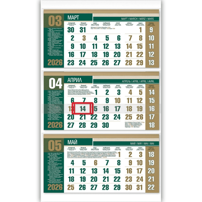 Работен календар Офис хром с три тела