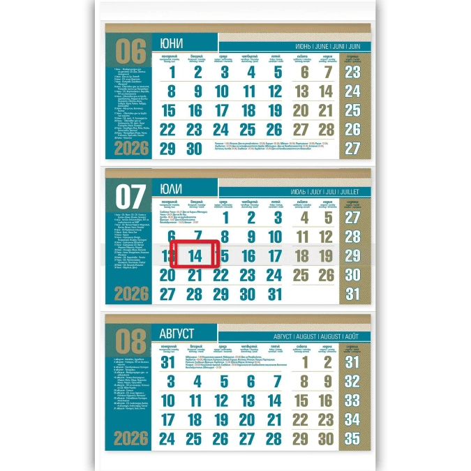 Работен календар Офис хром с три тела - Image 2