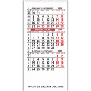 Работен календар - Пирамидка Ево