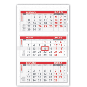 Работен календар Schedura с три тела