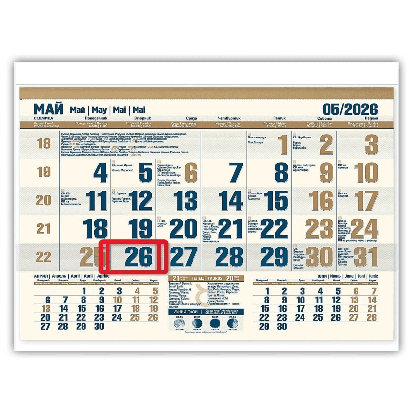 Работен календар Офис small с едно тяло - Image 4