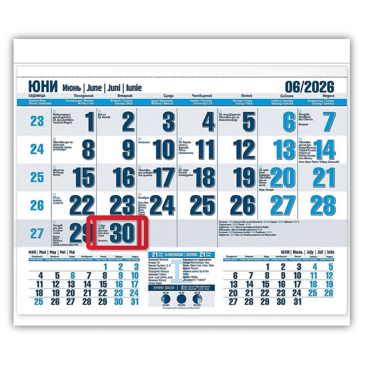 Работен календар Офис small с едно тяло - Image 2