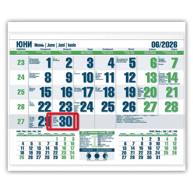 Работен календар Офис small с едно тяло - Image 3