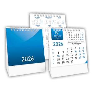 Работен календар - Пирамида Office XXS