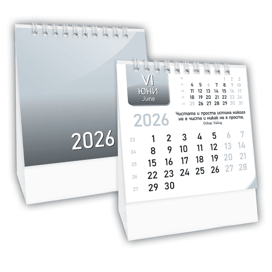 Работен календар - Пирамида Office XXS - Image 5