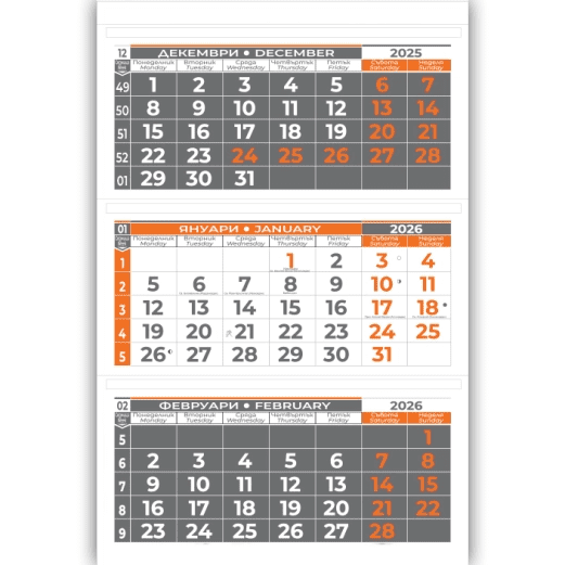 Работен календар Ево с три тела - Image 2