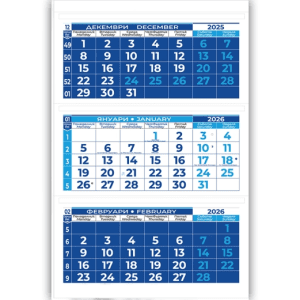 Работен календар Ево с три тела