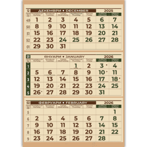 Работен календар Еко с три тела