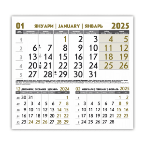 Работен календар Елегант с едно тяло