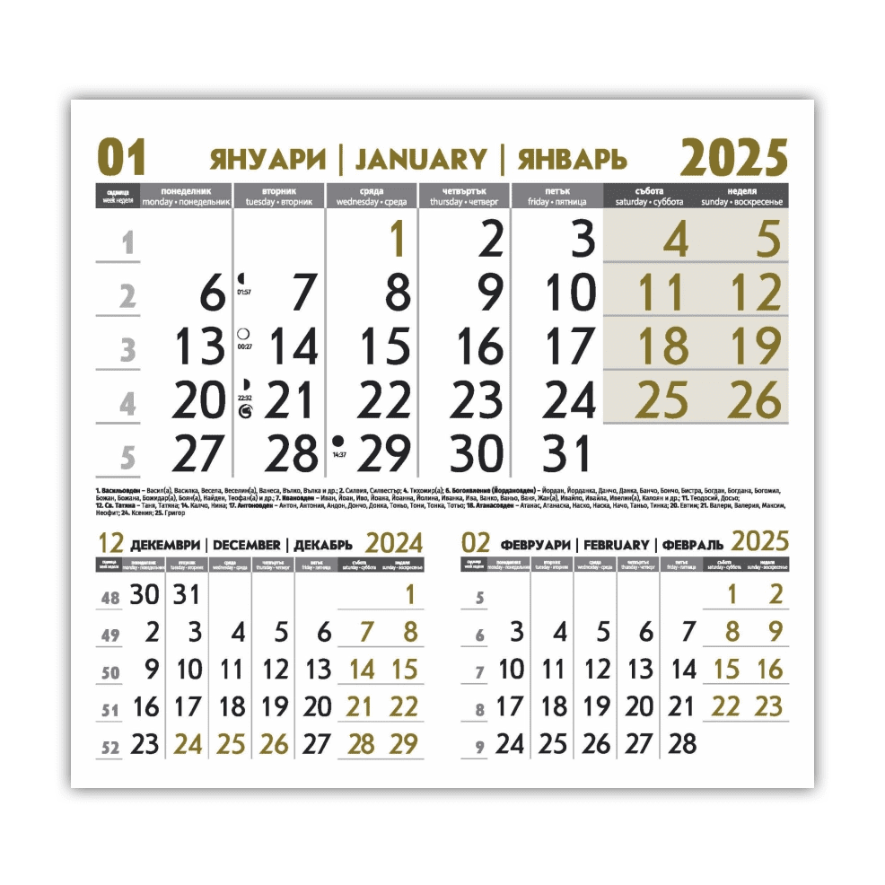 Работен календар Елегант с едно тяло