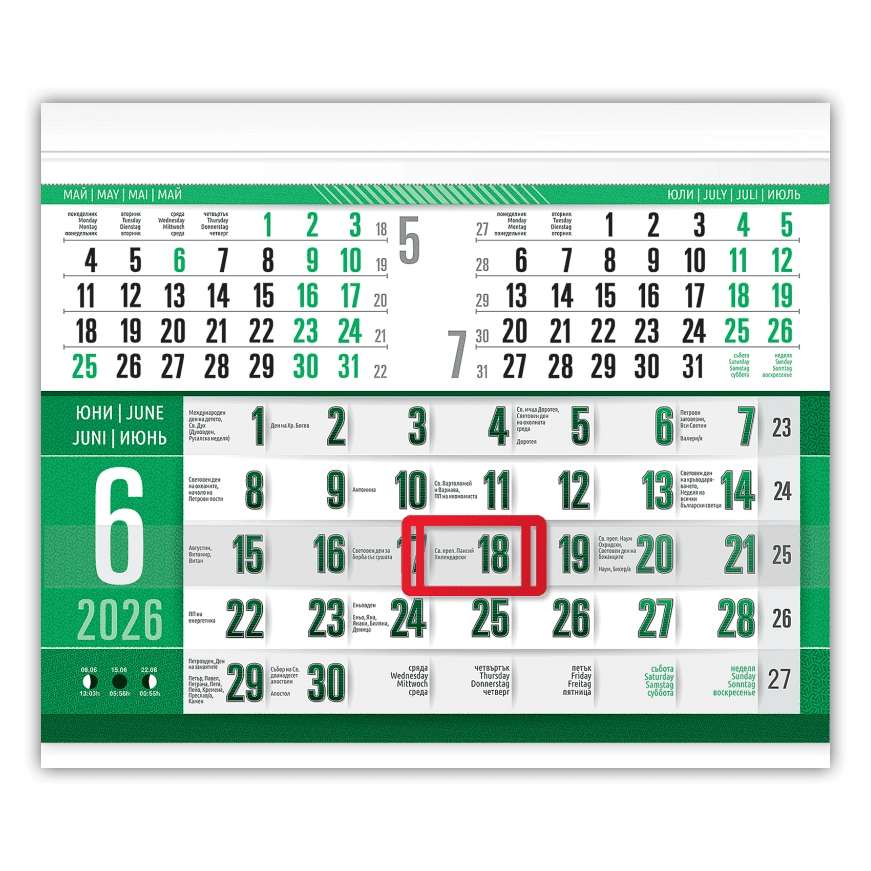 Работен календар Memo one с едно тяло - Image 3