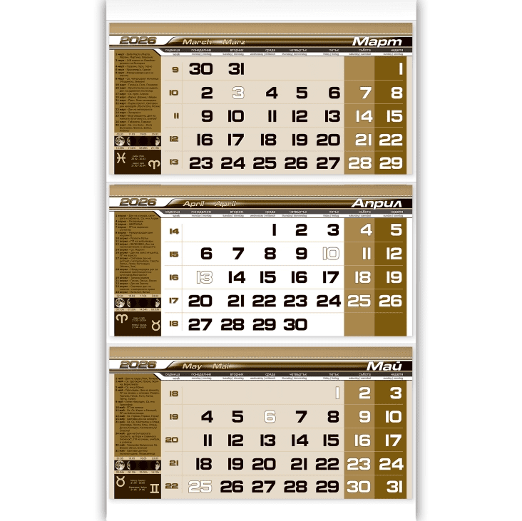 Работен календар Face the future с три тела - Image 3