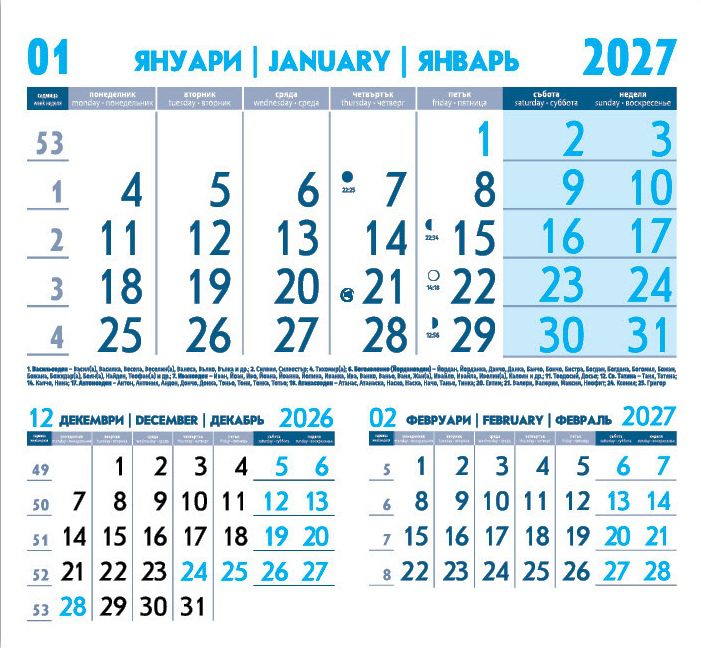 Работен календар Елегант с едно тяло - Image 3