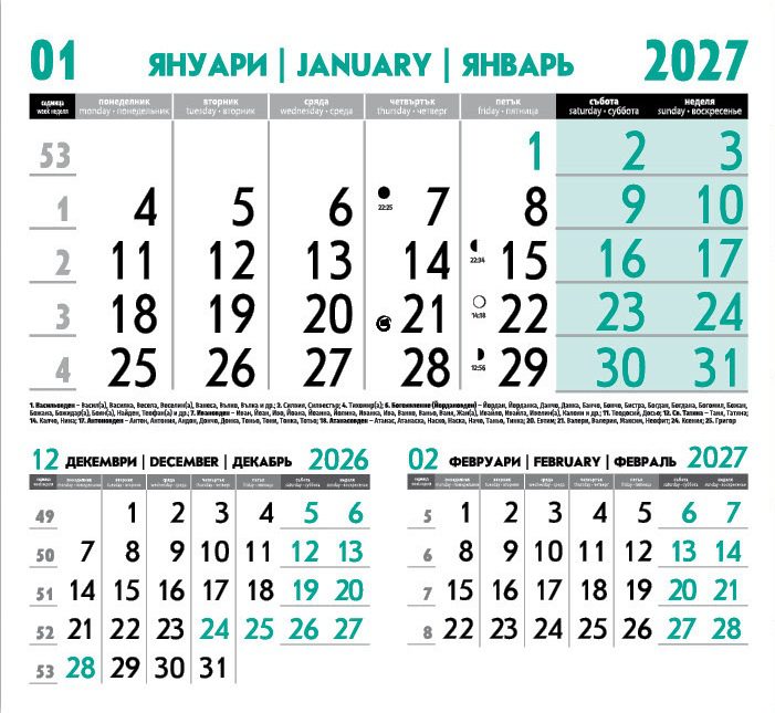 Работен календар Елегант с едно тяло - Image 4