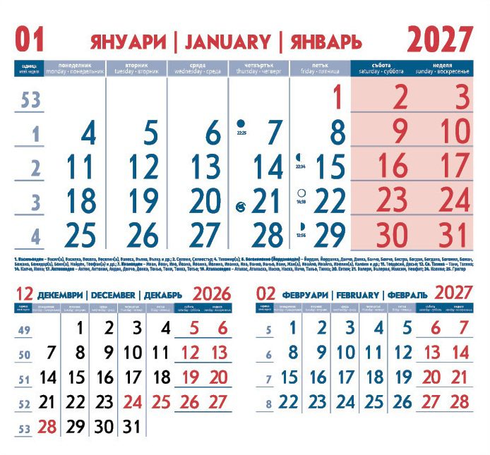 Работен календар Елегант с едно тяло - Image 7