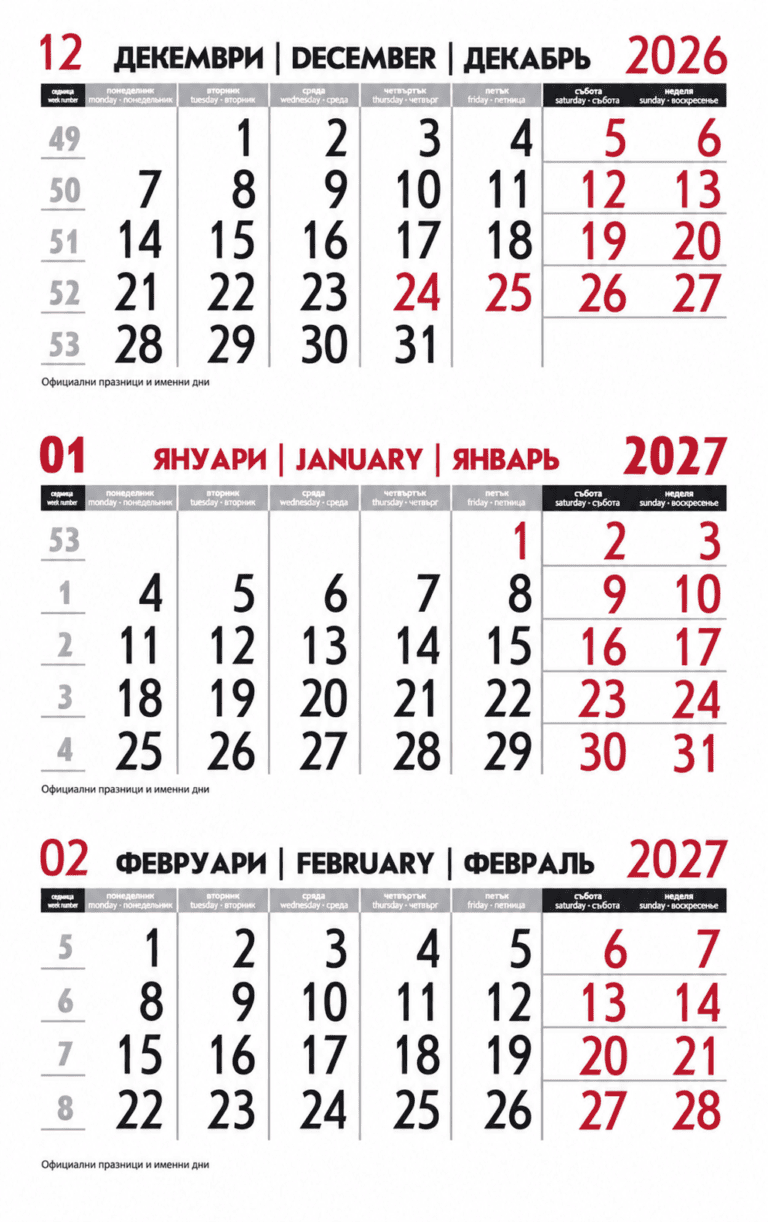 Работен календар Елегант с три тела – визуализация за 2027 г.